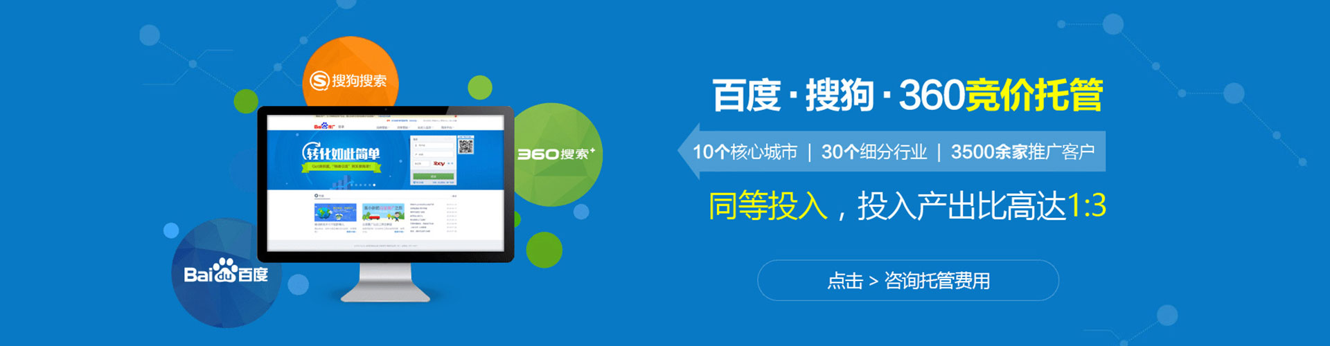 丛台百度推广优化