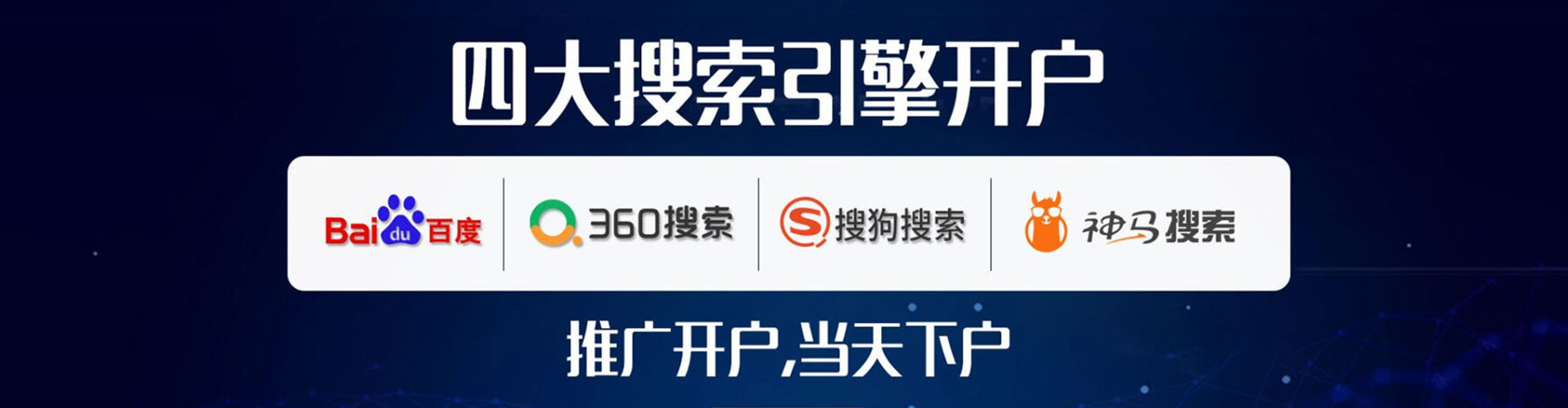 丛台百度竞价托管